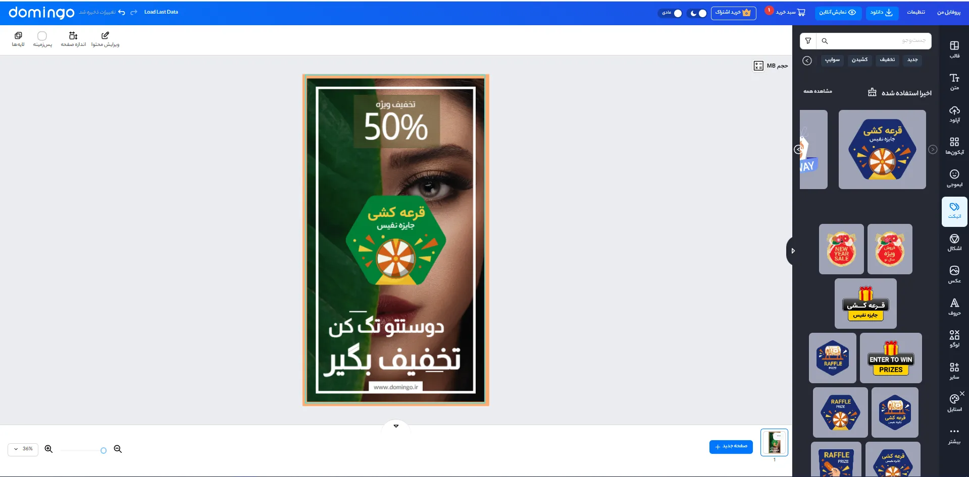 بهترین برنامه استوری ساز با فونت فارسی برای بازاریابی آرایشگاه در اینستاگرام